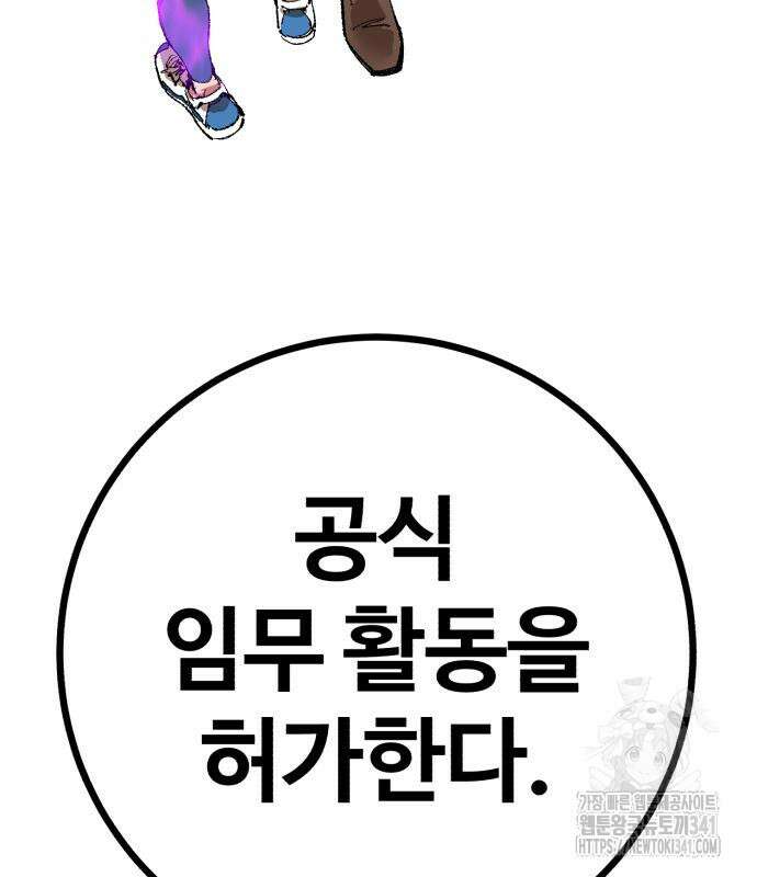 죽여야 산다 12화 174