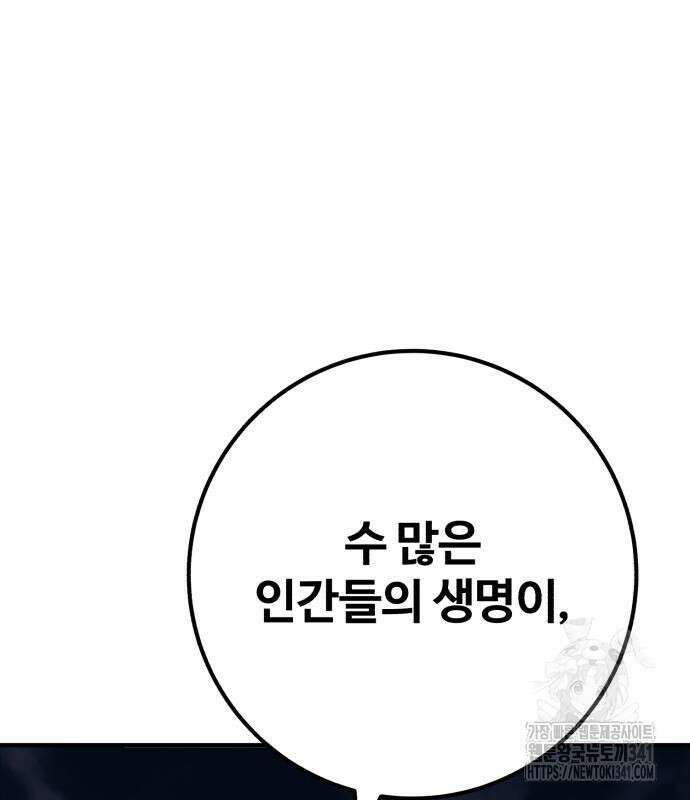 죽여야 산다 12화 182