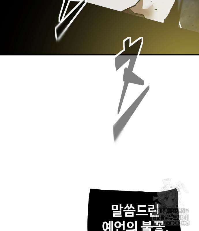 죽여야 산다 12화 187