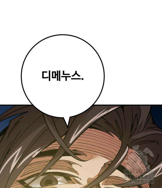죽여야 산다 12화 196