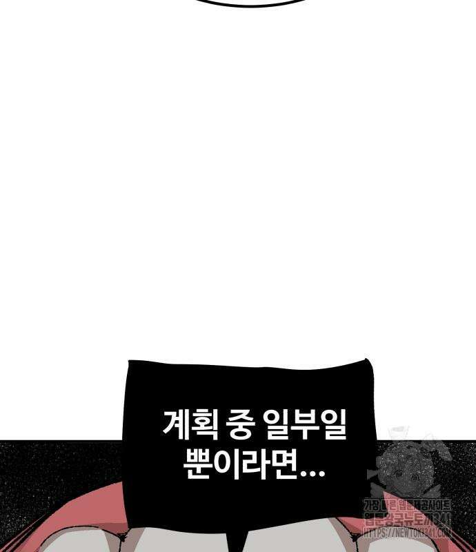 죽여야 산다 12화 207