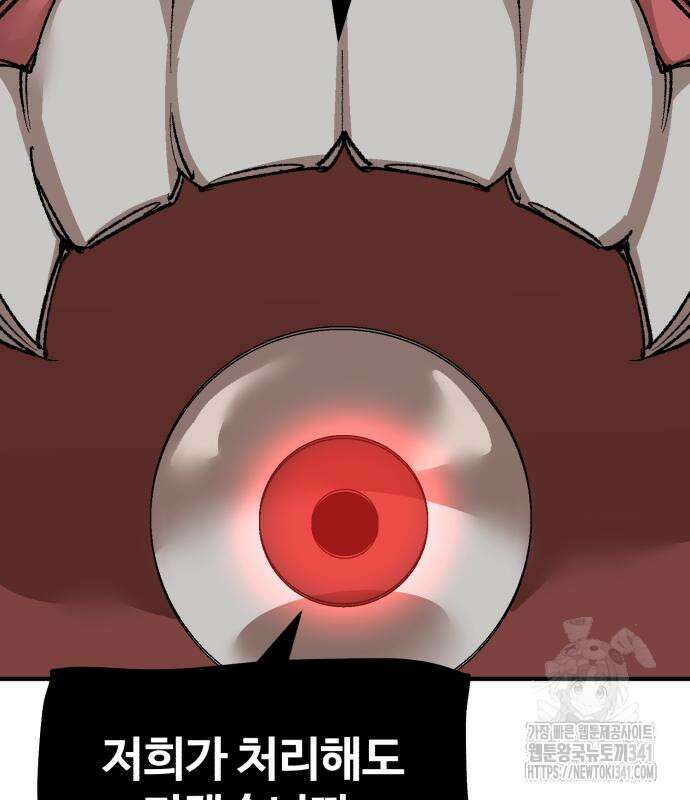 죽여야 산다 12화 208