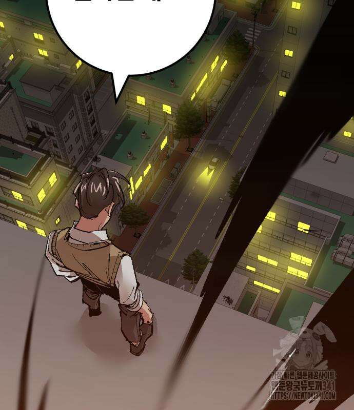 죽여야 산다 12화 210