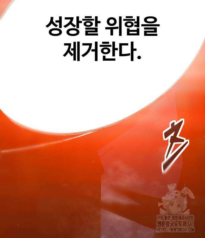 죽여야 산다 12화 212
