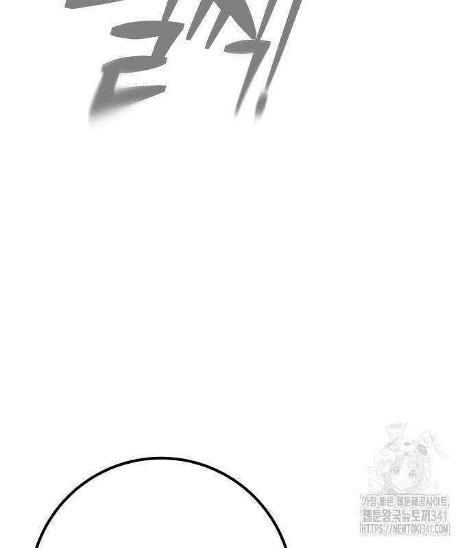 죽여야 산다 12화 218