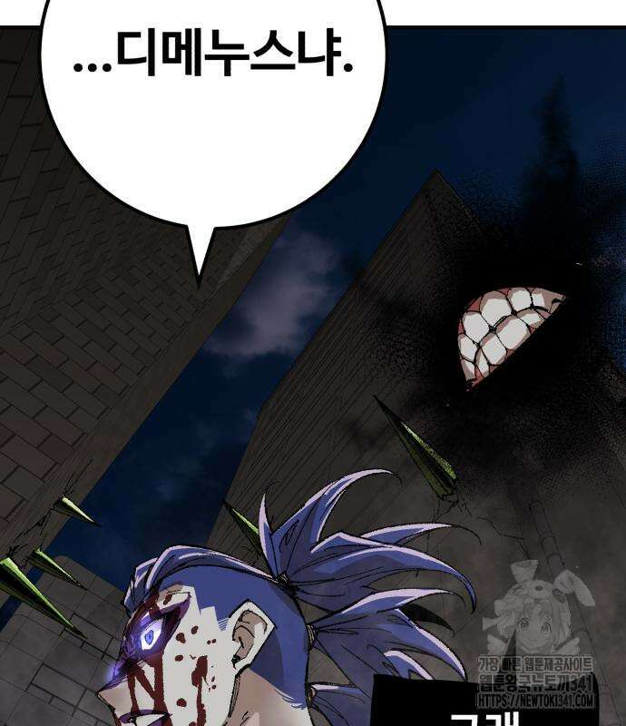 죽여야 산다 12화 219