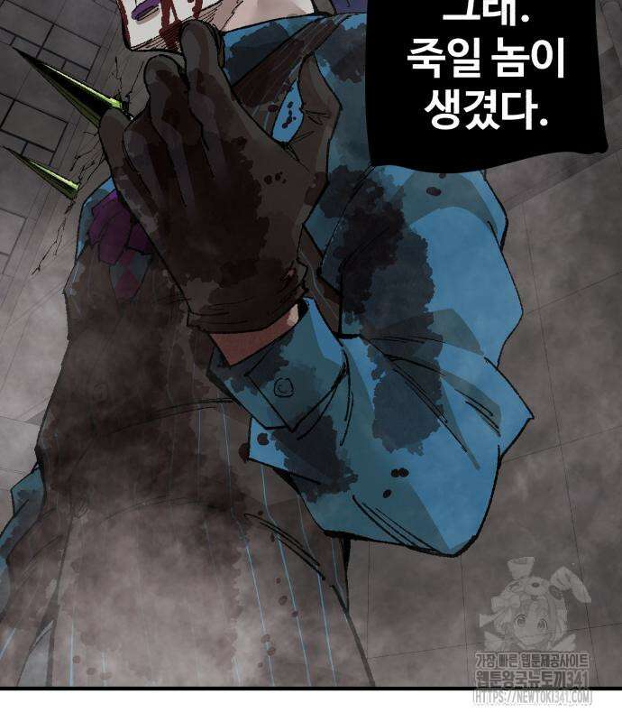 죽여야 산다 12화 220