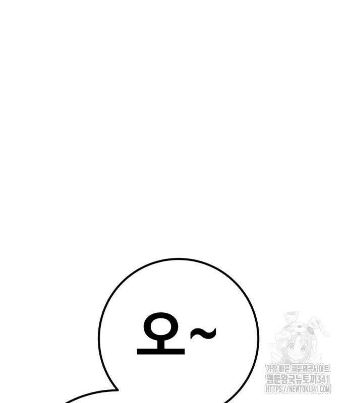 죽여야 산다 12화 221