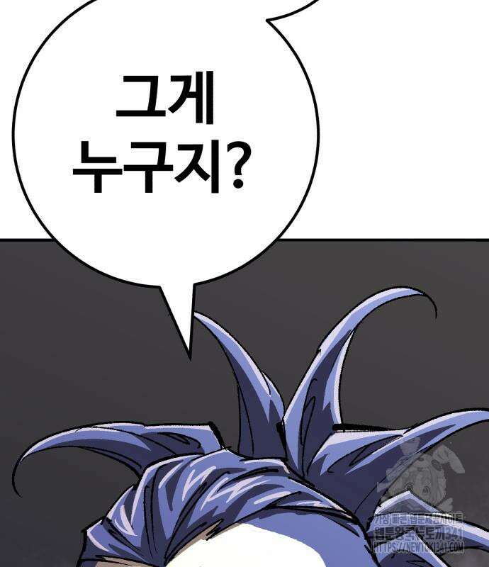 죽여야 산다 12화 222