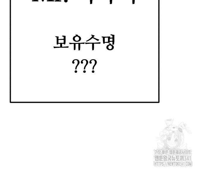 죽여야 산다 12화 225