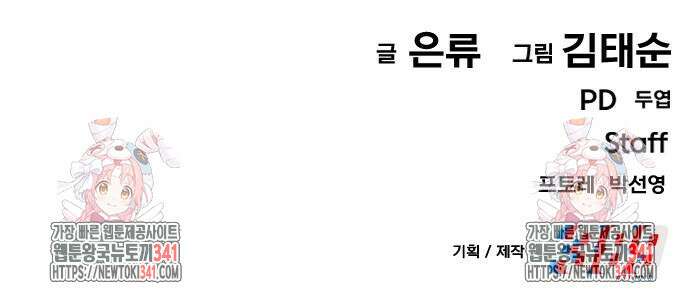 죽여야 산다 12화 227
