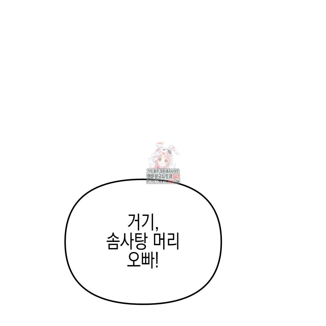 울프 인 더 케이지 12화 1