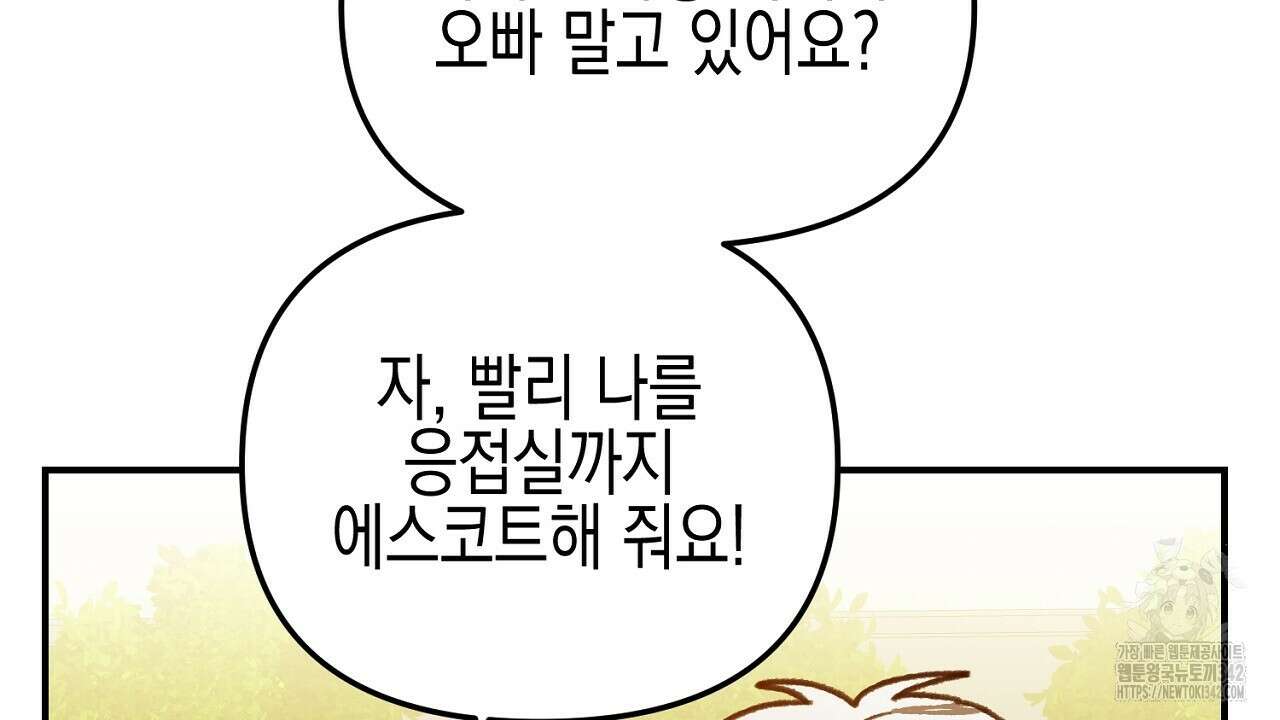 울프 인 더 케이지 12화 10