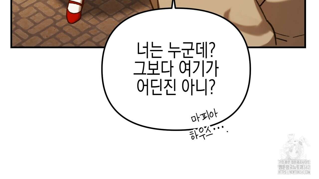 울프 인 더 케이지 12화 12