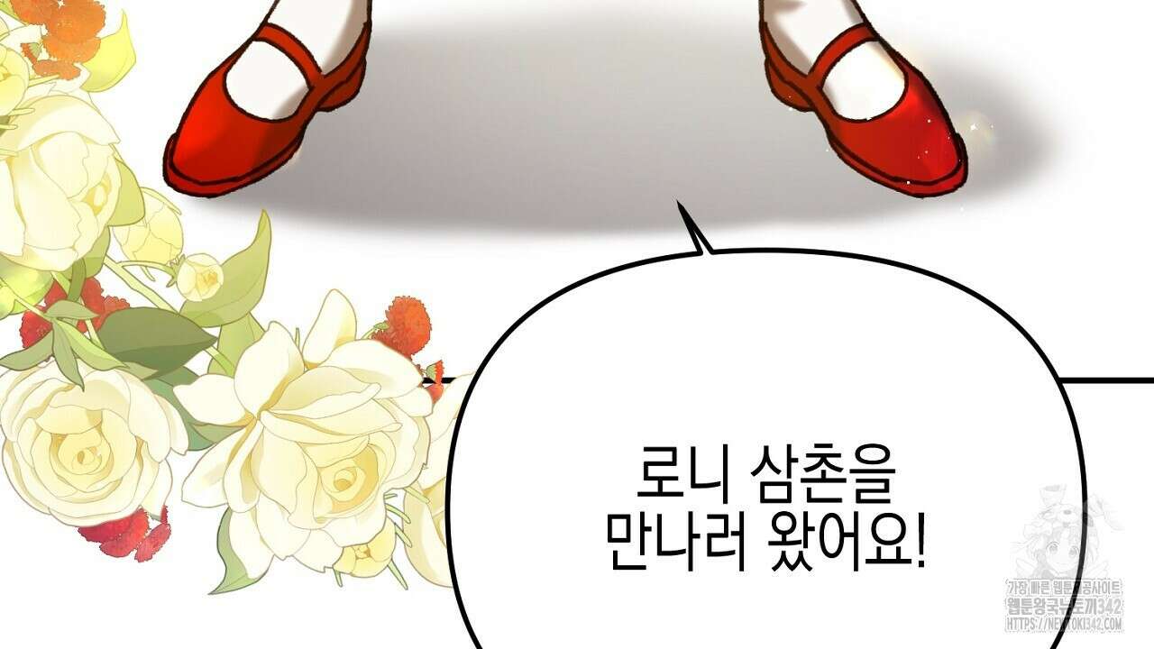 울프 인 더 케이지 12화 16