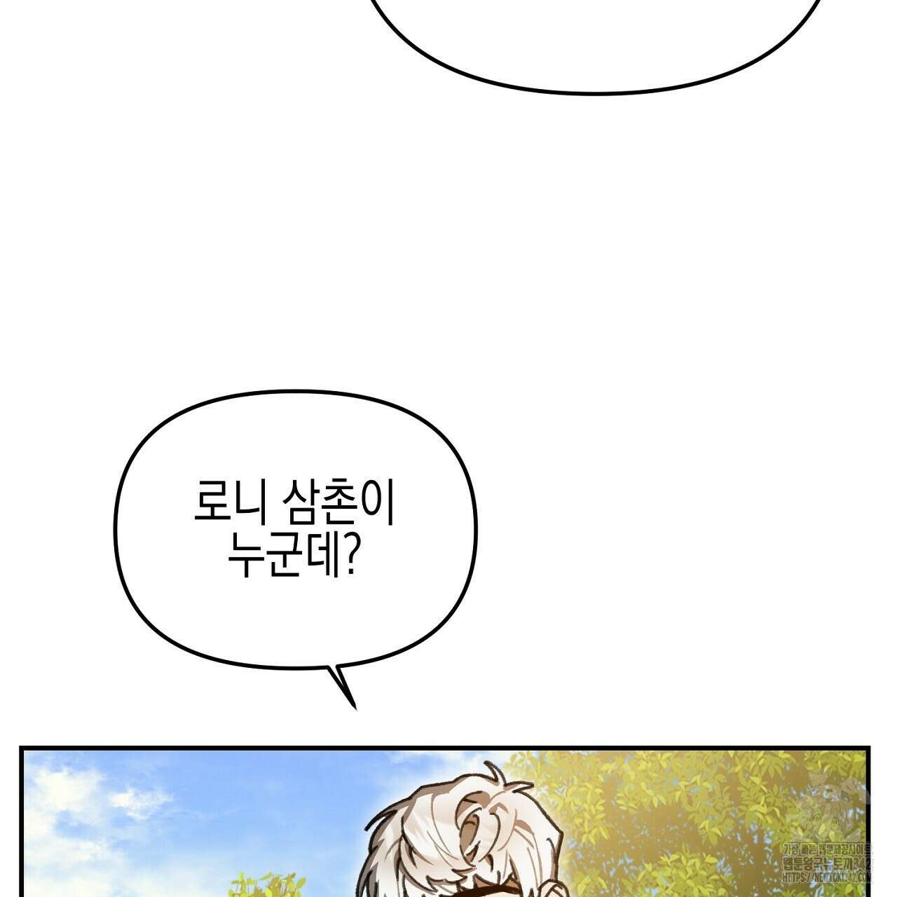 울프 인 더 케이지 12화 17