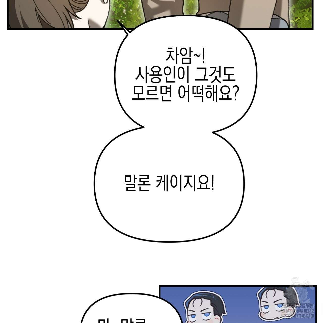 울프 인 더 케이지 12화 19