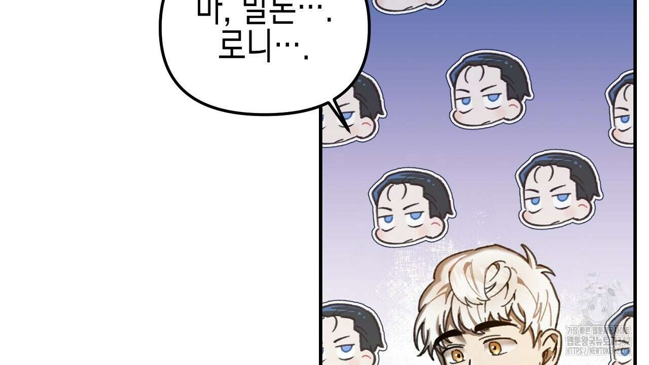 울프 인 더 케이지 12화 20