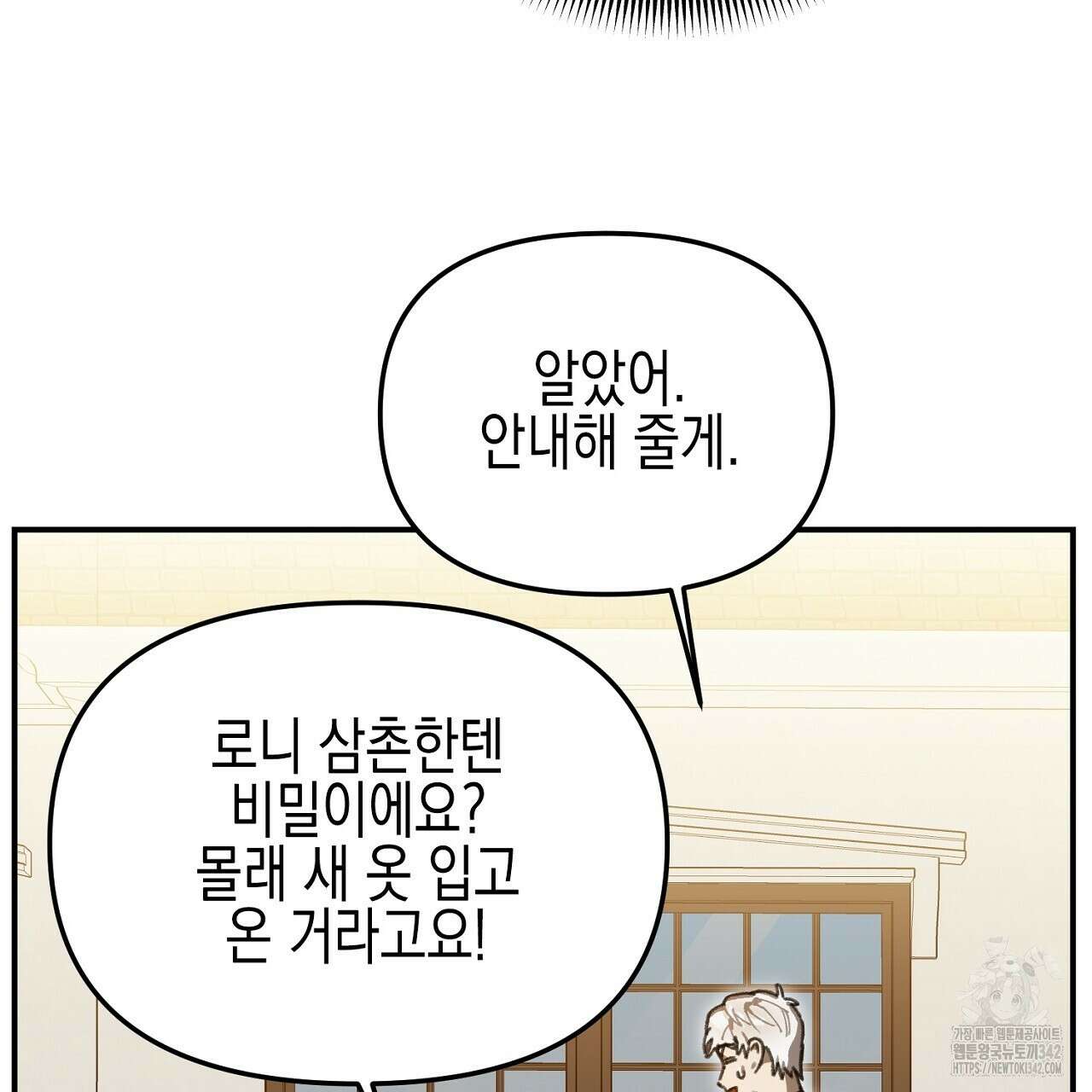 울프 인 더 케이지 12화 23