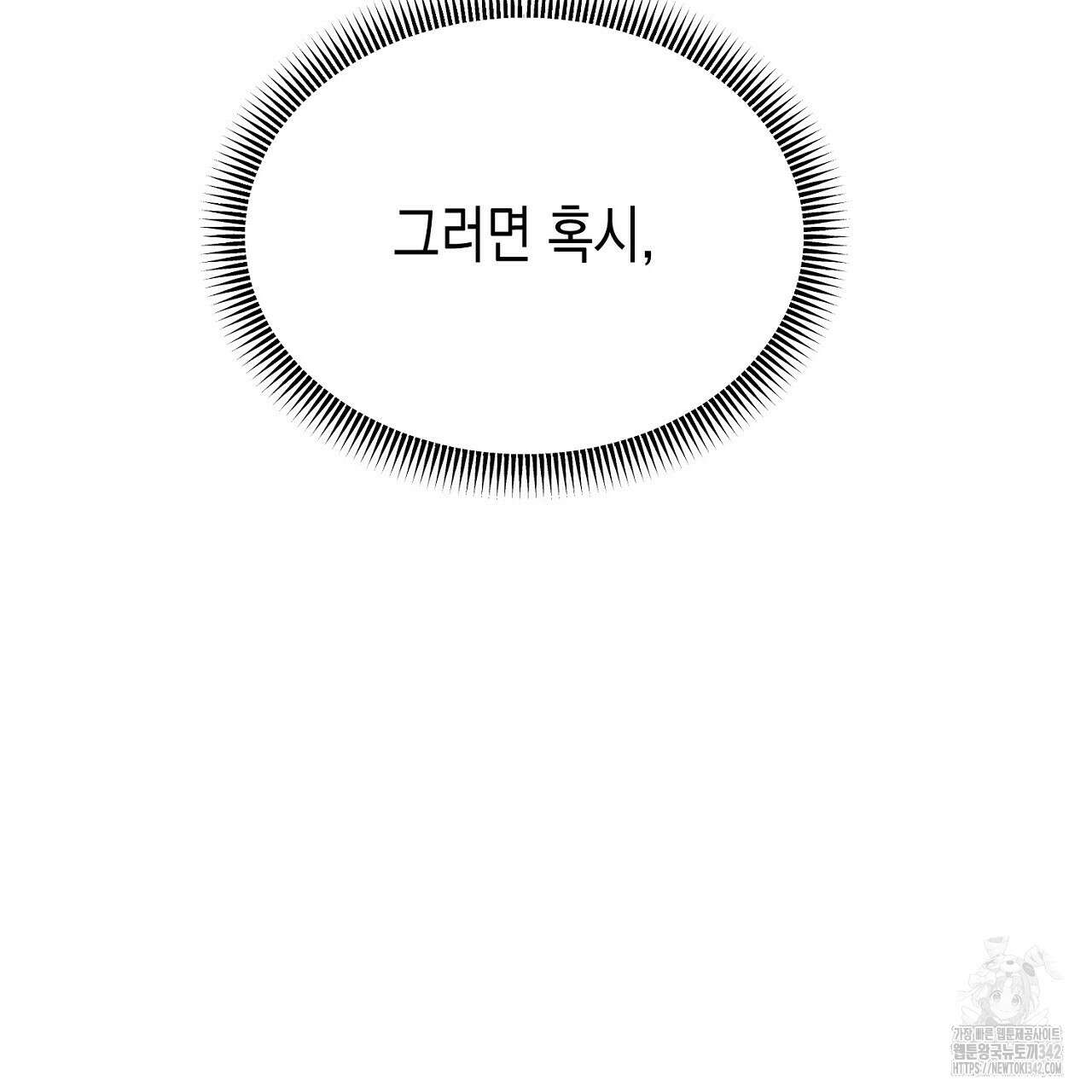 울프 인 더 케이지 12화 25