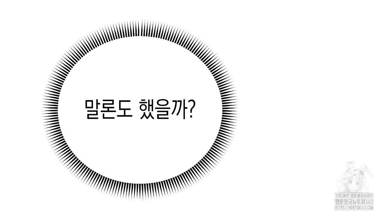 울프 인 더 케이지 12화 26
