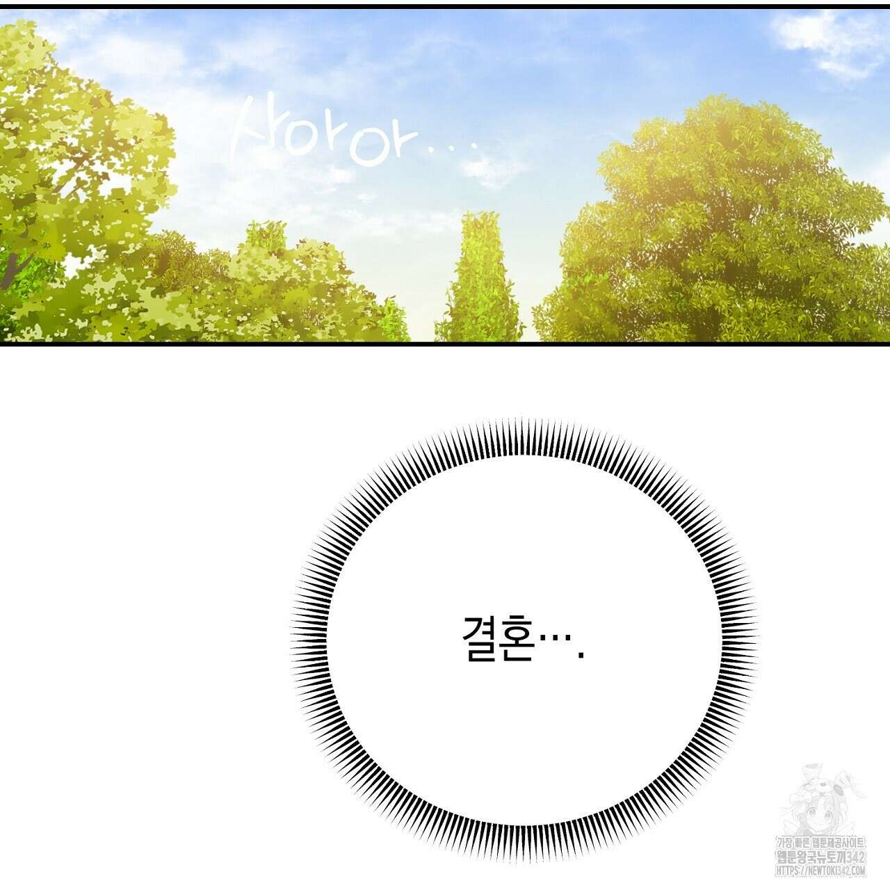 울프 인 더 케이지 12화 27