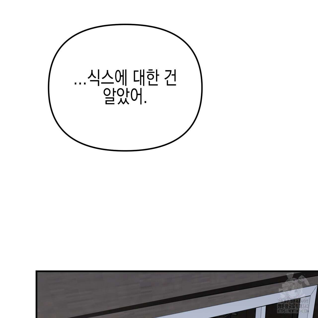 울프 인 더 케이지 12화 31