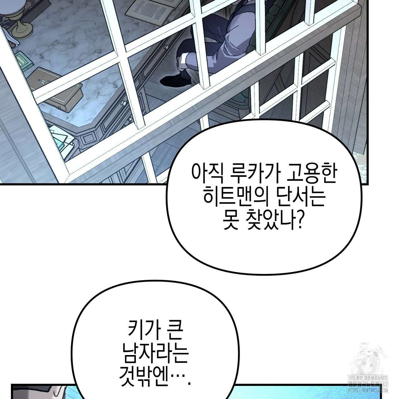 울프 인 더 케이지 12화 33