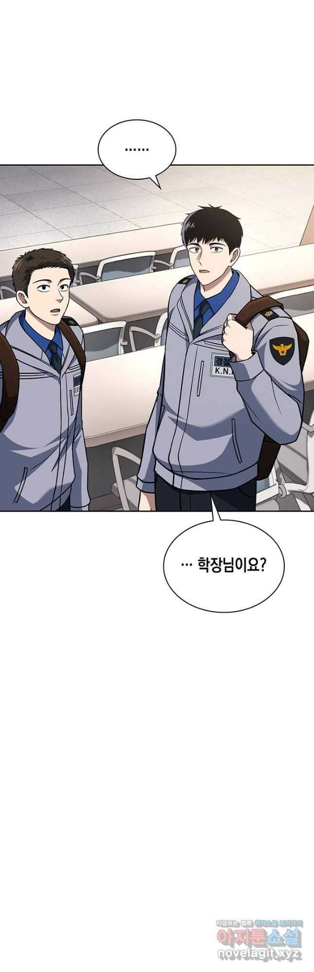 회귀 경찰의 리셋 라이프 83화 4
