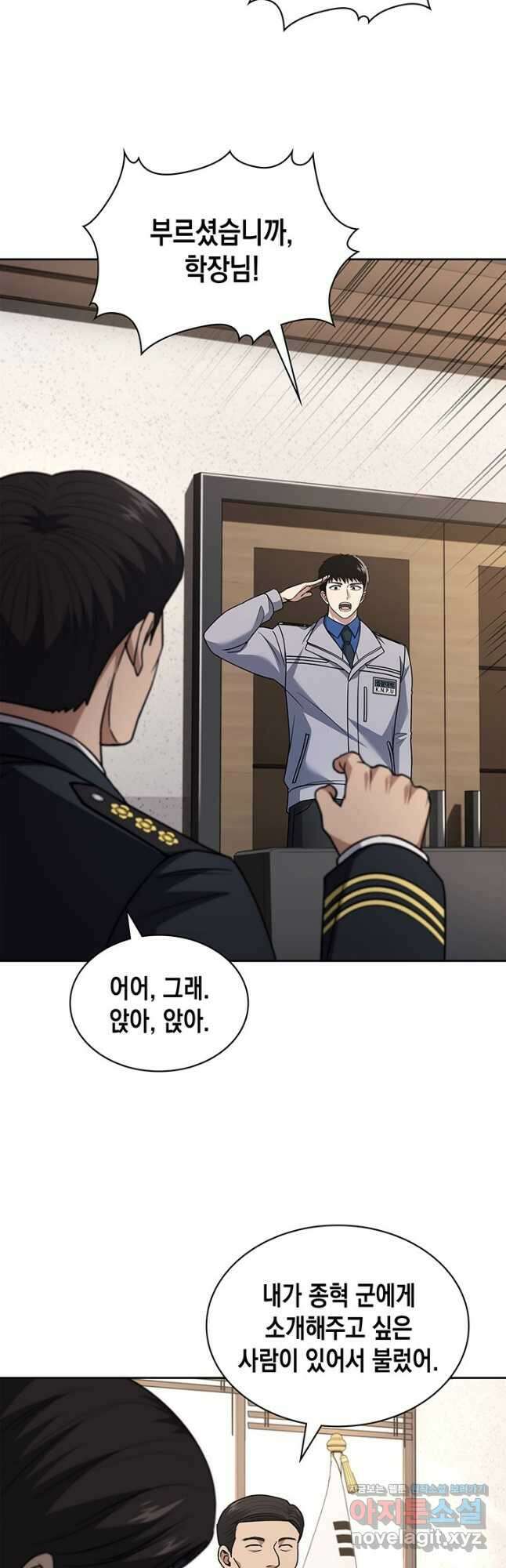 회귀 경찰의 리셋 라이프 83화 6