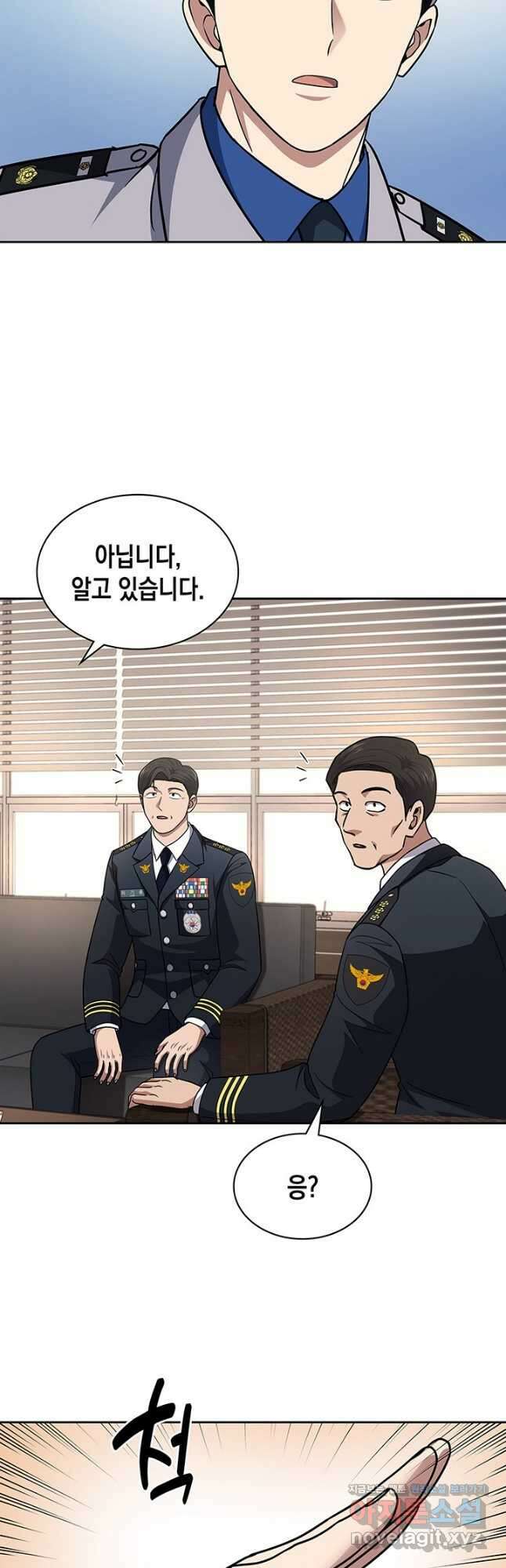 회귀 경찰의 리셋 라이프 83화 10