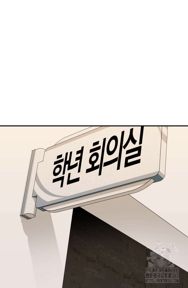 99대장 38화 3