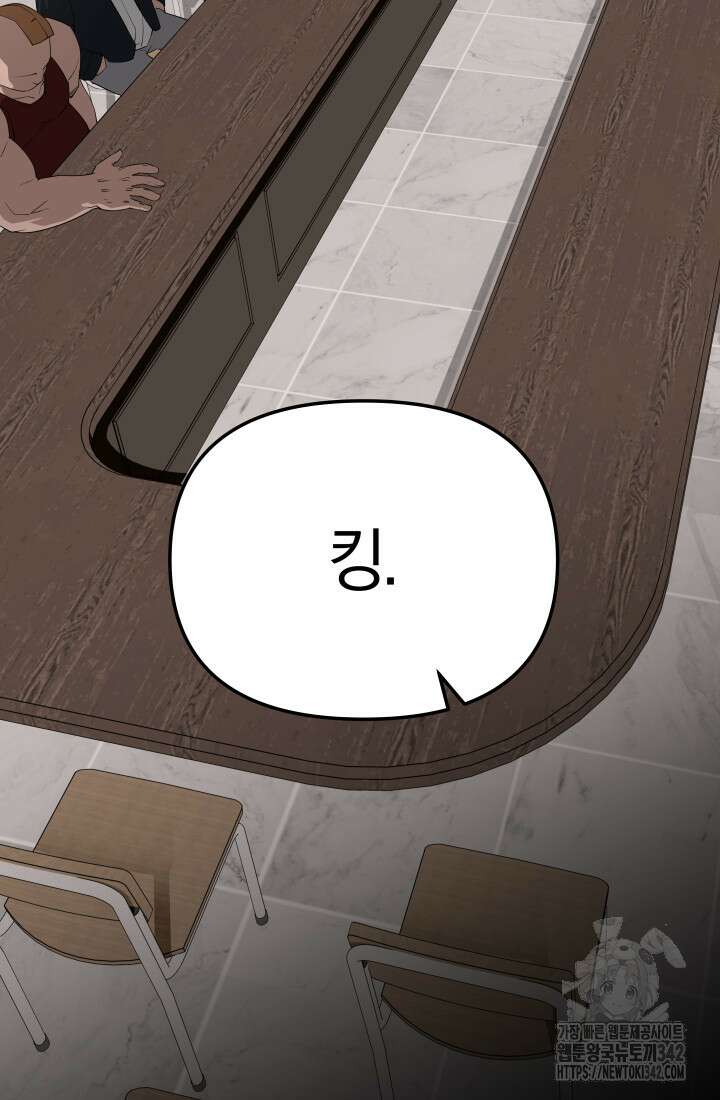99대장 38화 5