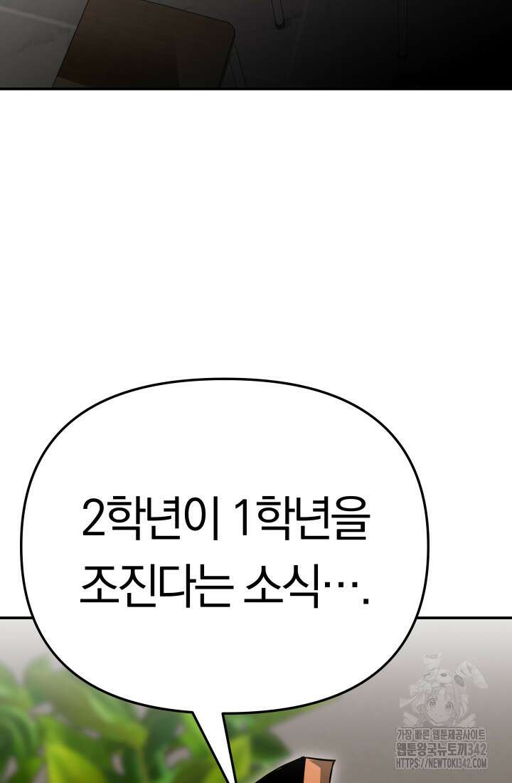99대장 38화 6