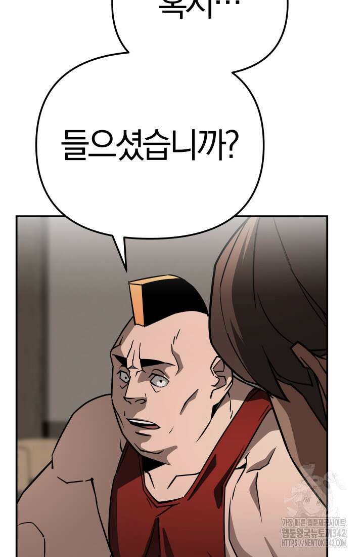 99대장 38화 8