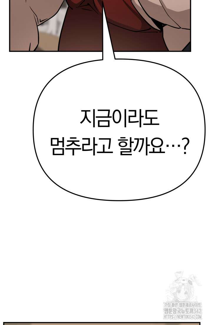 99대장 38화 9