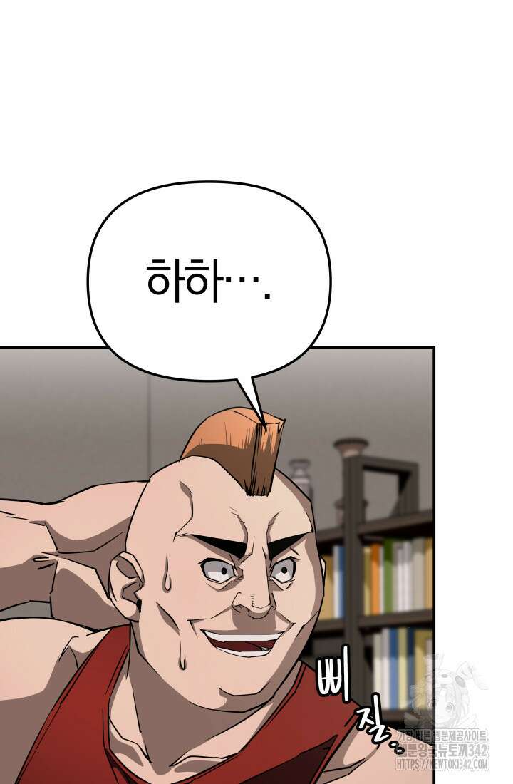 99대장 38화 11