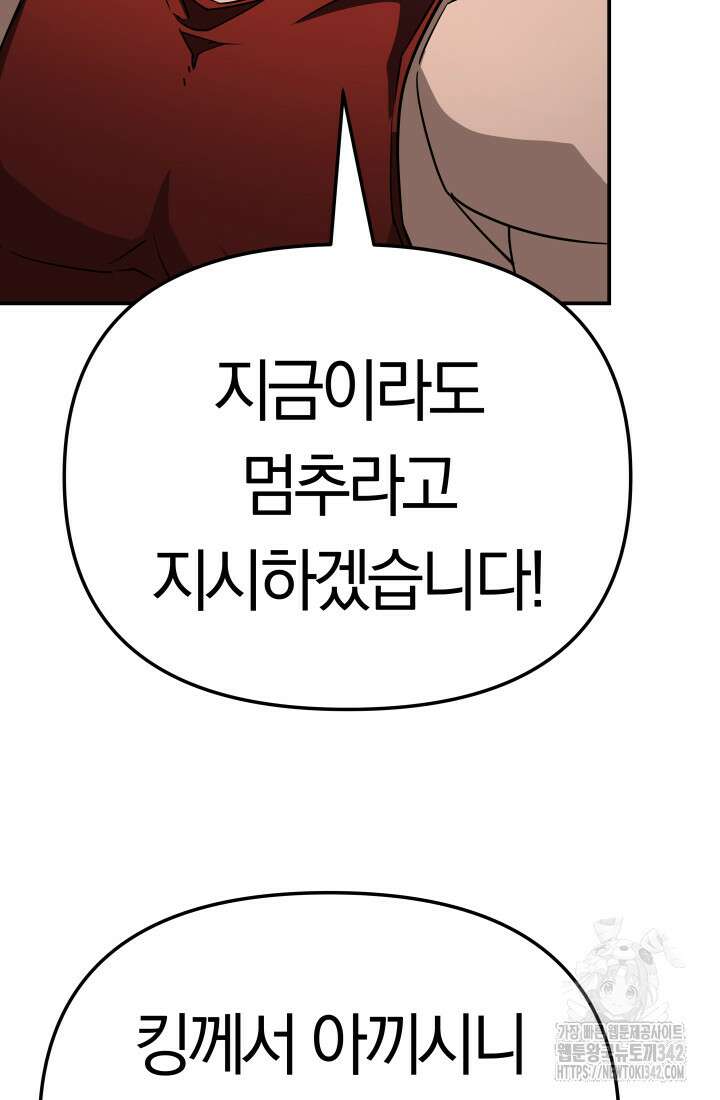 99대장 38화 12