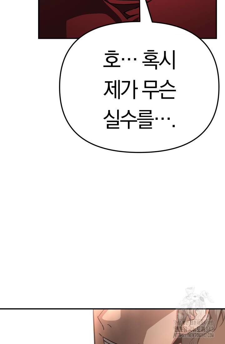 99대장 38화 16