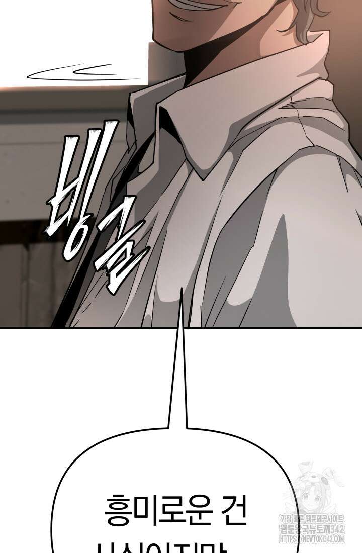 99대장 38화 17