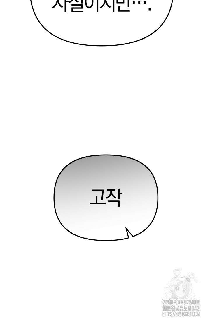99대장 38화 18