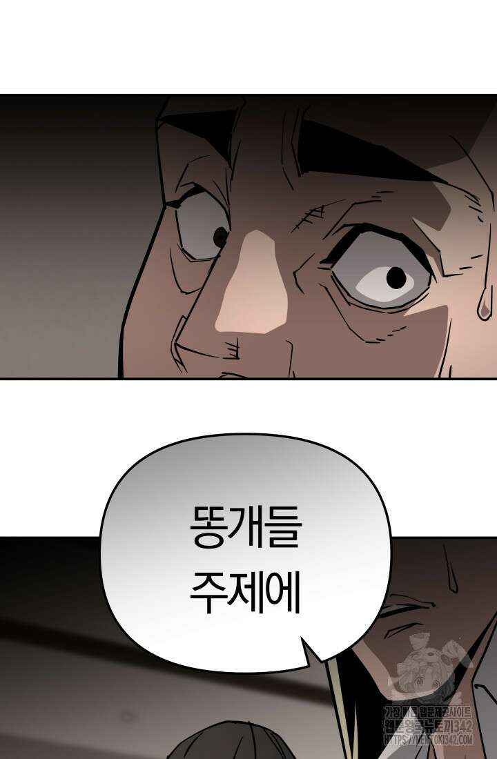 99대장 38화 19