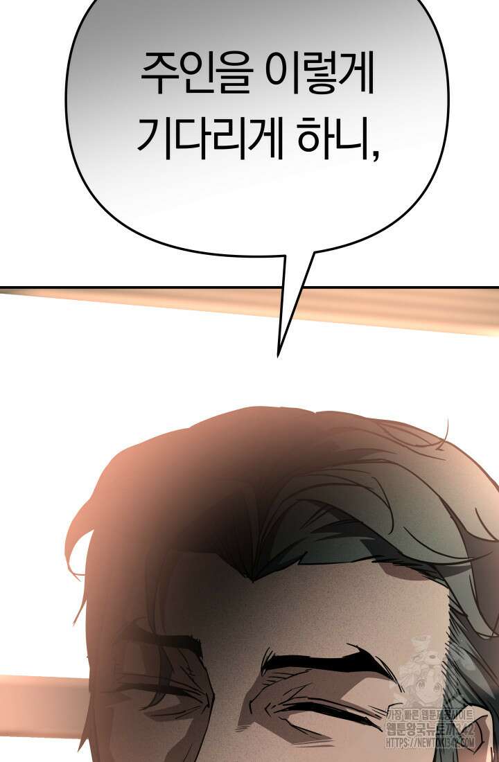 99대장 38화 21