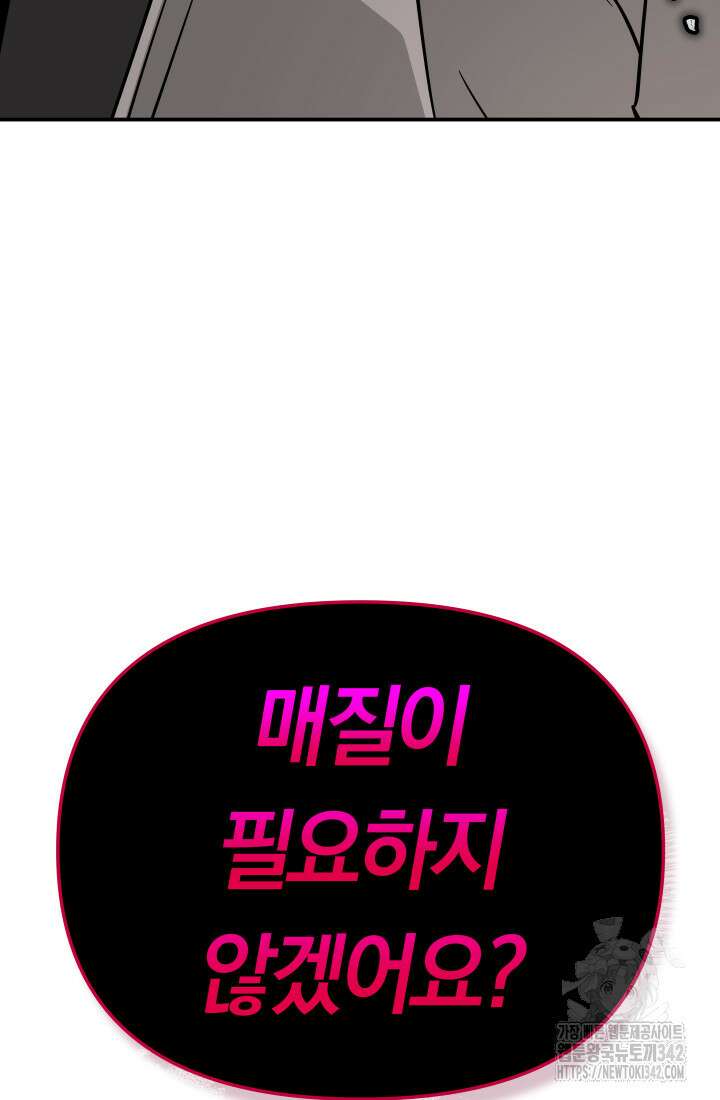 99대장 38화 23