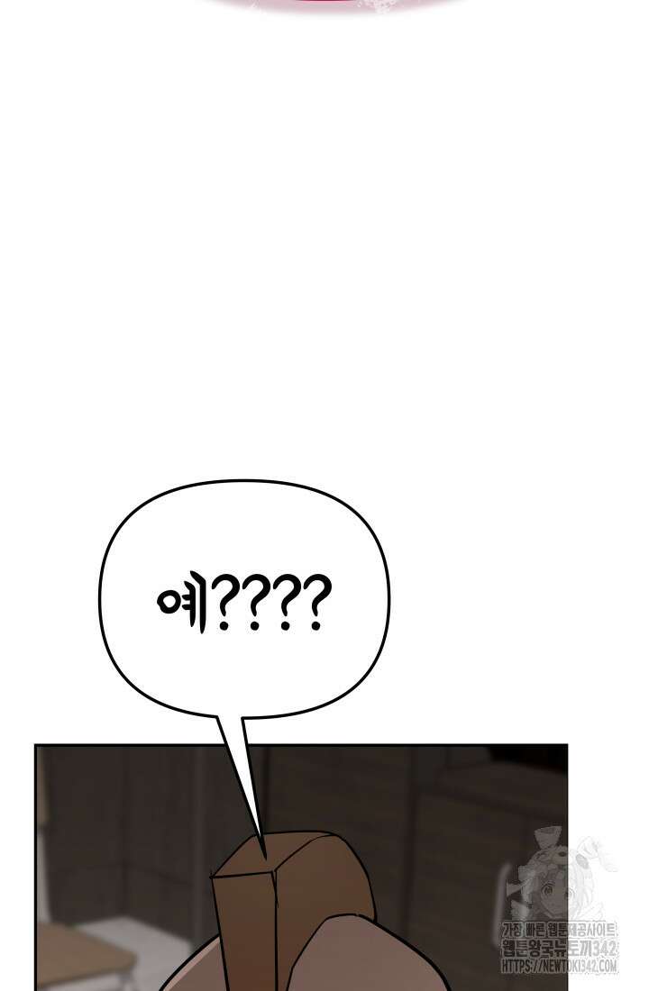 99대장 38화 24
