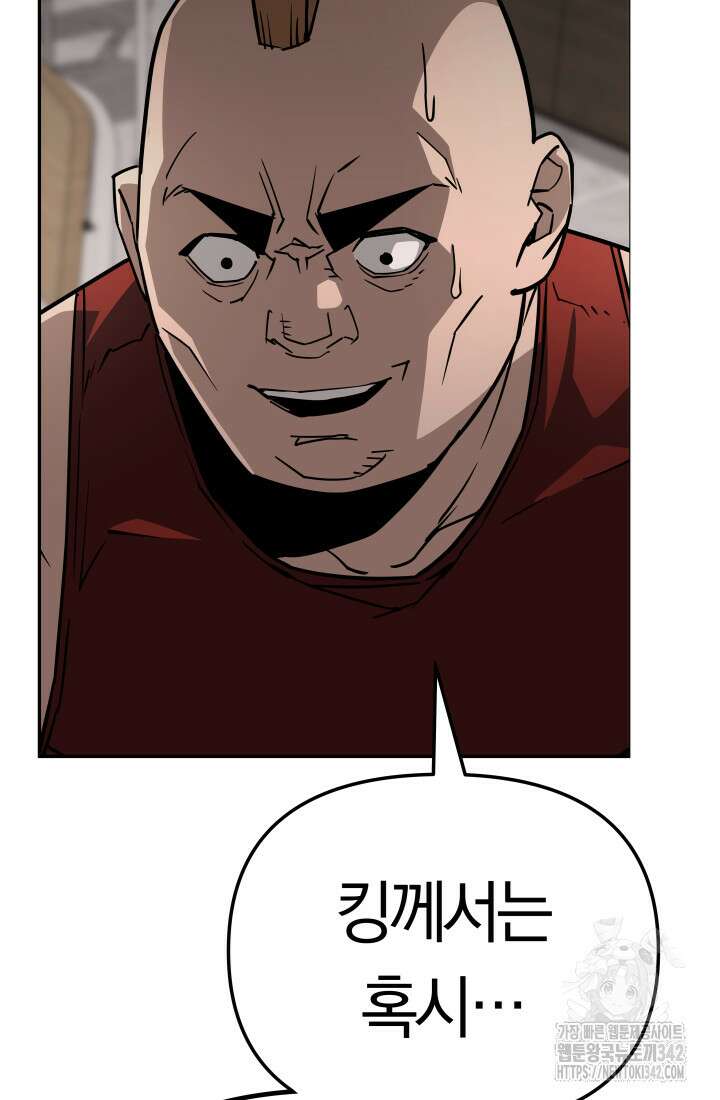 99대장 38화 25