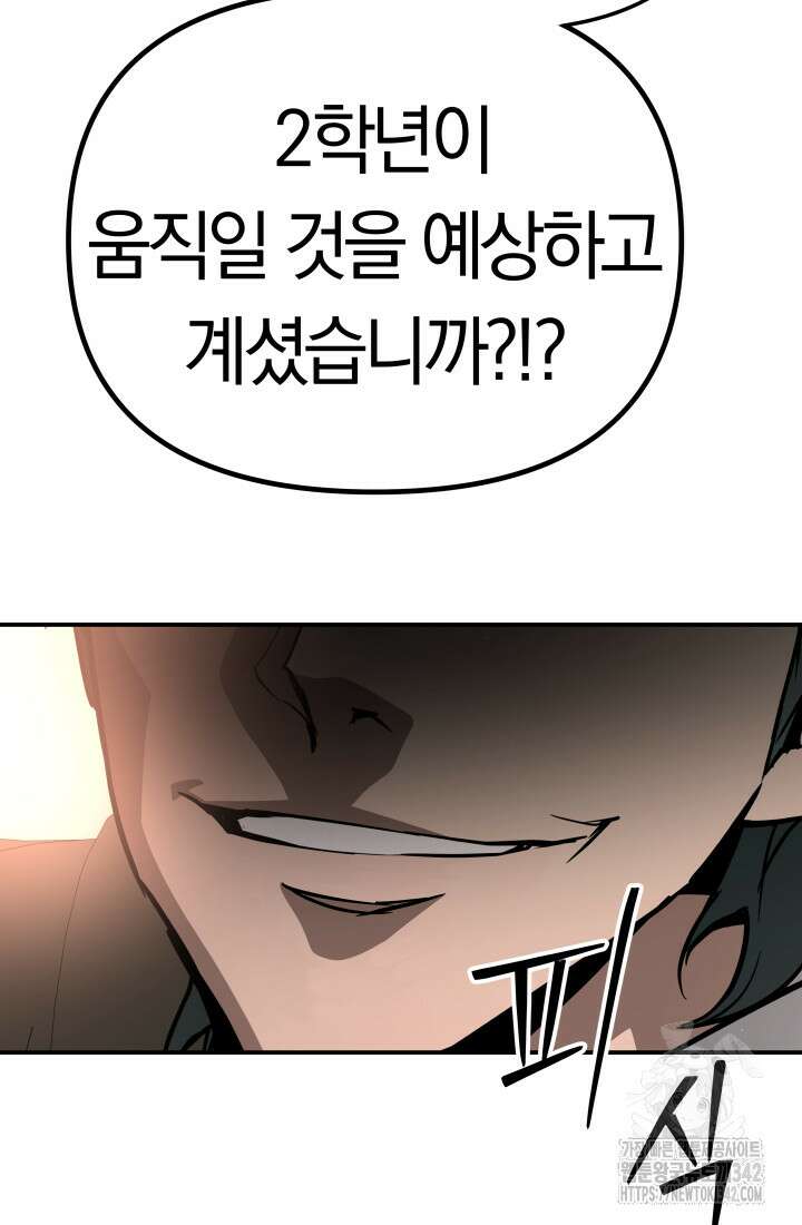 99대장 38화 26