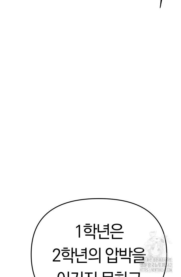 99대장 38화 27