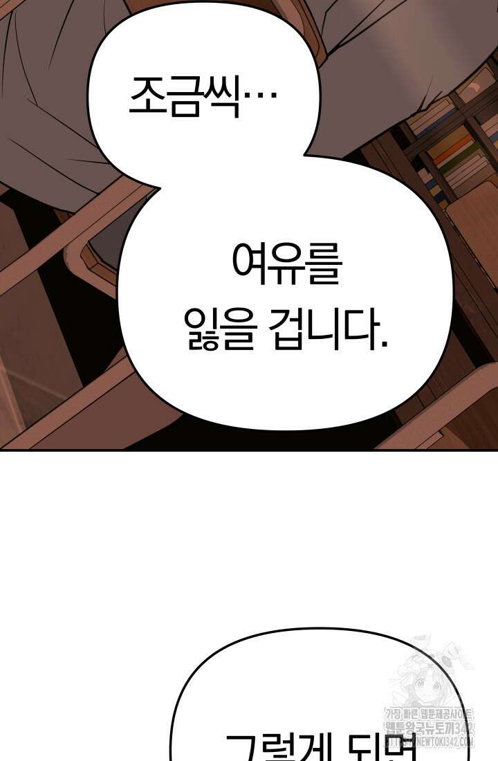 99대장 38화 29