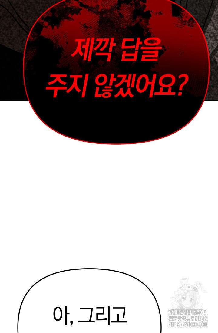 99대장 38화 33
